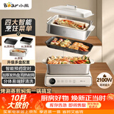 小熊（Bear）电火锅火锅专用锅电煮锅多功能锅烤肉电热锅分体家用5-8人多功能一体电锅电蒸锅多用途料理锅G21F1