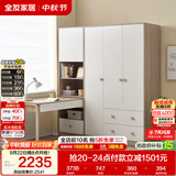 全友家居 男孩女孩成品衣橱立柜青少年衣柜书桌一体储物柜子组合家具