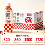 可漾 红豆薏米水 0卡无脂肪 红豆无糖饮料500ml*15瓶装整箱