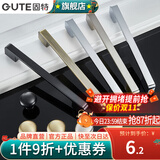 固特（GUTE）柜门拉手现代简约橱柜衣柜子加长门把手抽屉家用五金拉手 黑色-96孔距