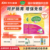 康萃乐Culturelle益生菌儿童粉剂 LGG乳酸杆菌30袋/盒*2原装进口