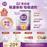 a2奶粉紫白金澳版幼儿配方奶粉3段(1岁+) 900g新西兰草饲+批批严检