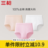 三枪（THREEGUN）女士内裤女纯棉高腰大码新疆棉纯色全棉裆透气弹力三角裤头3条装 组合4 （粉红+妃+特白） 3条 2XL (175/100)