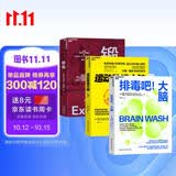 科学锻炼3册套装：锻炼+运动改造大脑+排毒吧大脑 健康养生 跑步 科学锻炼 正版 图书湛庐 书籍