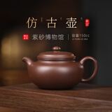 百年利永宜兴紫砂壶纯全手工原矿老紫泥仿古壶功夫茶具泡茶壶家用送礼