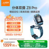 小天才电话手表Z8A/Z8Pro儿童手表学生表 生日礼物 可插卡学生运动手表 小天才z8proGPS定位防水体温监测 Z8Pro 山湖蓝 【咨询送刻字服务】