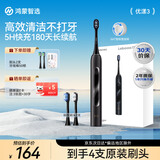 鸿蒙智选力博得智能声波电动牙刷优漾3 成人牙刷清洁亮白长续航送男友女友生日礼物新婚礼物