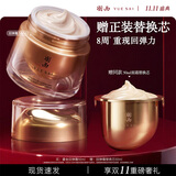 羽西【双11抢先购】鎏金面霜3.0 轻润版回弹霜PDRN淡纹护肤品送老婆