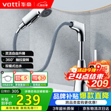 华帝（VATTI）面盆水龙头升降抽拉式冷热双控浴室卫生间洗手洗脸台盆龙头
