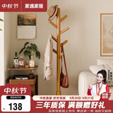 家逸衣帽架实木落地衣架卧室办公挂衣架简易衣架简约多挂钩晾衣服架子