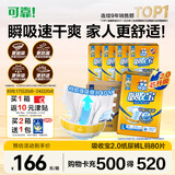 可靠（COCO）吸收宝2.0成人纸尿裤L80片（臀围95-120cm）干爽防漏老年人尿不湿