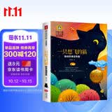 一只想飞的猫 陈伯吹童话专集 美绘典藏版中国儿童文学大赏 二年级上册快乐读书吧推荐书目9-12-15岁儿童文学青少年世界名著童话故事书小学生三四五六年级课外阅读书籍