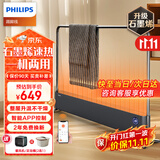 飞利浦（PHILIPS）石墨烯踢脚线取暖器家用电暖器暖风机电暖气片取暖神器全屋升温浴室客厅大面积快热炉带衣架 4124KS升级石墨烯【1米机身+2000W】