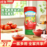 爷爷的农场番茄酱310g 俄罗斯进口儿童意面酱 赠宝宝辅食食谱