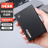 第九城（V.NINE）卡包屏蔽卡套防盗刷防消磁钱夹名片夹小卡包男友送老公生日礼物