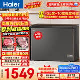 海尔（Haier）300L单温冰柜小型家用小冰柜减霜一级能效大容量深冷冷柜小冰箱BC/BD-300GHEPCD
