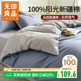无印良品A类100%纯棉被套150×200cm单件 全棉床上用品被套单人 柏林蓝