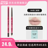 桃又野唇线笔防水持久不脱色唇笔自然修饰女勾线不掉色女友礼物