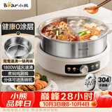 小熊（Bear）0涂层电火锅 鸳鸯锅火锅专用锅家用5-8个人分体可拆洗多功能锅电热锅不锈钢电煮锅6L火锅锅W60S6