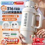 柏邦德系保温杯大容量72小时保冷杯子316L户外出便携式家用保温热水壶 白色2000ml【6小时保温90°|长效保温】露营/工地/车载 2026加强新款男士高颜值【吊打学生宿舍热水瓶/暖壶】