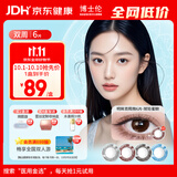 博士伦美瞳彩色隐形眼镜双周抛大小直径男女隐形眼镜蕾丝明眸双周抛6片