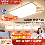 欧普照明（OPPLE）全光谱护眼吸顶灯主灯客厅大灯智能LED灯具简约卧室灯套餐1 凝月4