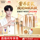 欧珀莱直播专享 臻源凝时丰润水乳套装 抗皱紧致补水保湿 生日礼物女
