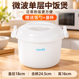 茶花（CHAHUA）微波炉饭盒碗蒸笼蒸格蒸饭煲器皿饭锅蒸米饭煮饭煲饭盒大号蒸盘 单层微波炉蒸饭煲【2000ML】