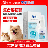 可鲁复合溶菌酶口腔喷剂异味清新消毒抑菌口腔黏膜杀菌漱口水 30ml