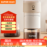 苏泊尔（SUPOR）电动磨豆机便携式带滤网咖啡杯无线研磨机小型可调节自动料理机 SMF51