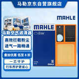 马勒空气滤芯滤清器LX3184(速腾/朗逸/新宝来/明锐/高6 EA111 1.6