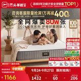 芝华仕弹簧床垫抑菌防螨床褥子乳胶静音家用护脊睡感软硬适中厚垫 D026 护脊版升级款26cm厚-1.5*2.0M 优先发货（详询客服）