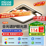 四季沐歌（MICOE）轻奢卧室灯客厅吸顶灯具套餐led后现代北欧大气简约灯具
