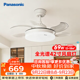松下（Panasonic）风扇灯一体全光谱卧室餐厅吊扇灯42寸客厅空调搭档电风扇
