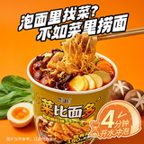 思圆菜比面多麻酱爆肚味303g*6桶面【150g大菜包】桶装方便面大份量