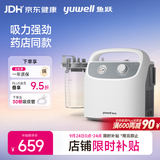 鱼跃吸痰器7E-H1家用中老年电动吸痰器便携式吸痰器带30根吸痰管