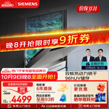 西门子（SIEMENS）独嵌两用 150升以上超大容积全能舱洗碗机 I88 可洗蛋羹 智能抽湿烘干96hUV存储SJ23HI88MC
