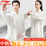 李宁（LI-NING）太极服高弹牛奶丝太极拳八段锦全套太极练功服装中国风武术表演服 白色长袖 【四季款店铺热销】 L (身高170-175cm 体重145-160斤)