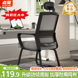 点萤 电脑椅子弓形椅办公椅久坐舒服座椅宿舍椅子靠背椅DNY-84pro 【升级防倾底角】黑框灰网+头枕+乳胶