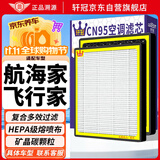 轩冠林肯航海家/飞行家/冒险家含混动活性炭PM2.5防霾空调滤芯滤清器