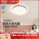 欧普照明（OPPLE）卧室吸顶灯具走廊灯过道灯阳台玄关灯简约小吸顶灯三防一体快装 全光谱【智控调光】48W 3076lm 星空灰圆卧款