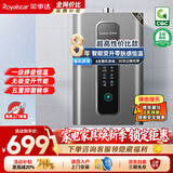 荣事达（Royalstar）【免费安装】燃气热水器天然气家用一级静音恒温全屋零冷水智能无极变升节能强排式 16L 【静音恒温】一厨两卫+免费安装 天然气（12T)