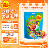 珍宝珠【侯明昊代言】奇胜丫丫棒棒糖180g (20支) 休闲零食节日趣味糖果