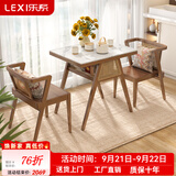 乐系（LEXI） 阳台小桌椅新中式组合休闲桌藤椅网红桌子实木茶桌椅 【橡胶木】岩板桌-三件套-胡桃色-升级款