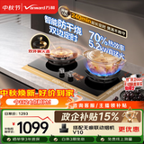 万和【蓝莲花B9DF】5.2kW天然气猛火240min双边定时+防干烧以旧换新嵌入式家用煤气炉灶燃气灶双灶台
