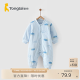 童泰婴儿秋冬衣服夹棉爬服0-1岁宝宝棉服连体衣哈衣 蓝色云朵 80cm
