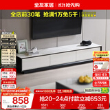 全友家居 电视柜现代简约岩板电视柜落地客厅家具储物收纳柜子