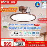 雷士（NVC）风扇灯吊扇灯超薄静音餐厅卧室全光谱护眼未来光2026新款包安装