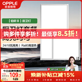 欧普照明（OPPLE）厨房灯 集成吊顶灯铝扣板灯led吸顶卫生间平板灯 24W+18W套装