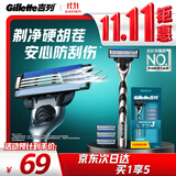吉列锋速3经典1刀架4刀头 手动式剃刮胡须刀 奥迪F1合作品牌 生日礼物便携男士 京东自营期旗舰